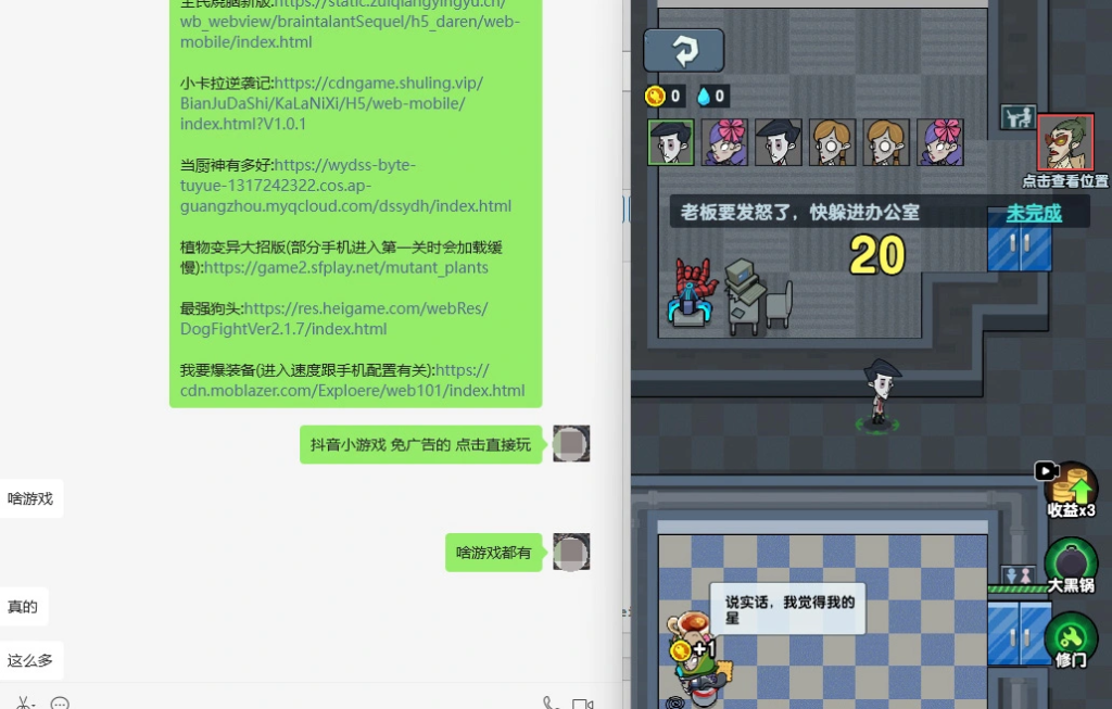 图片[1]-抖音小游戏_免广告无限畅玩_玩的太上头啦!-融财轩