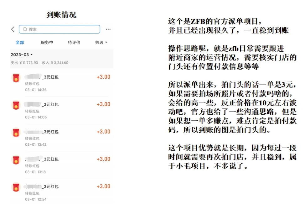 图片[1]-支付宝店铺采集流程_长期小毛项目入口-融财轩