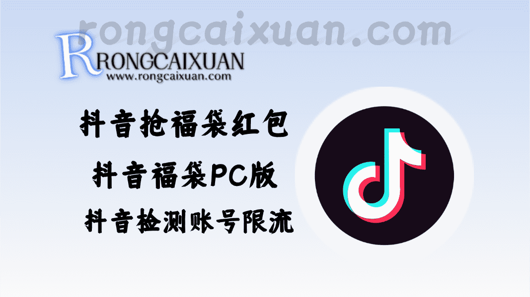 抖音抢福袋红包_多宝抖AI智能脚本_无卡密分享版-融财轩