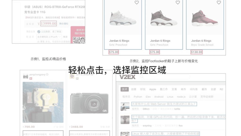 图片[1]-库存监控_免费通用软件_通杀各类商品库存数量-融财轩