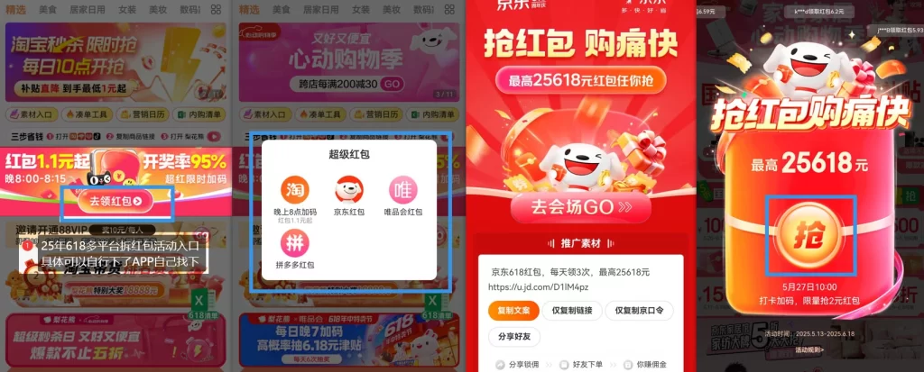 图片[1]-抽红包视频裂变项目【完整攻略】_长期暴利打法-融财轩