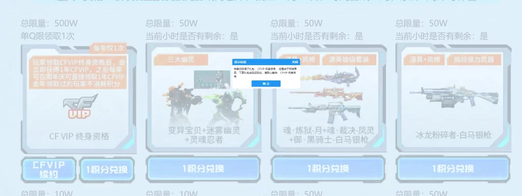 图片[1]-CFVIP(永久)领取_点亮永久CFVIP图标（2025年活动）-融财轩