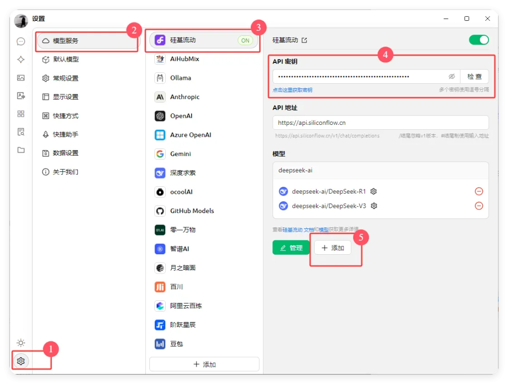 图片[3]-免费白嫖满血版DeepSeek_彻底告别服务器繁忙-融财轩
