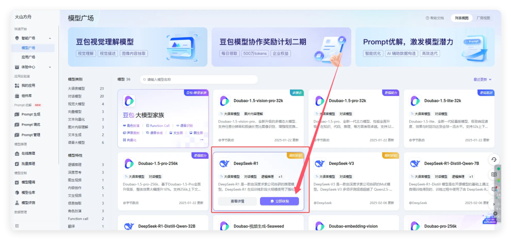 图片[5]-免费白嫖满血版DeepSeek_彻底告别服务器繁忙-融财轩