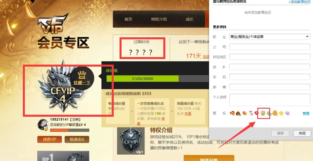 图片[2]-CFVIP(永久)领取_点亮永久CFVIP图标（2025年活动）-融财轩