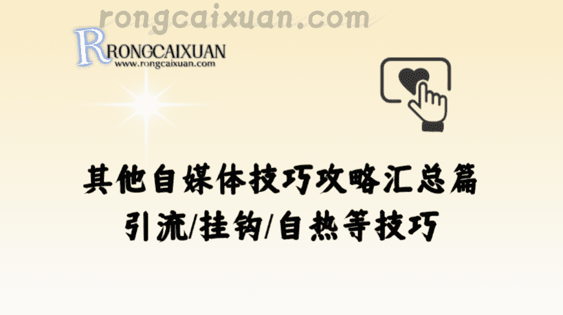 其他自媒体
