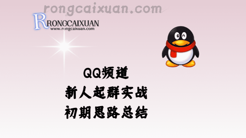 qq